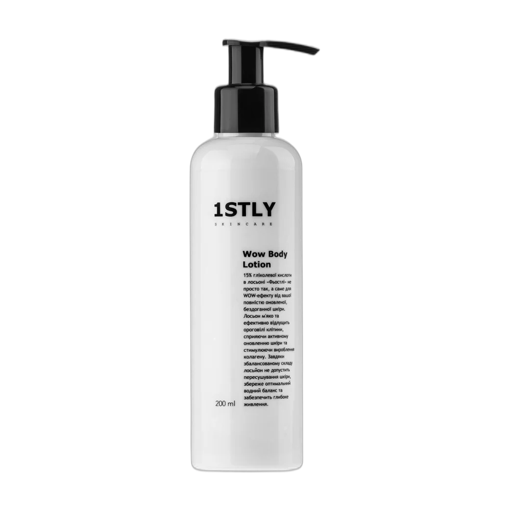 Wow Body Lotion