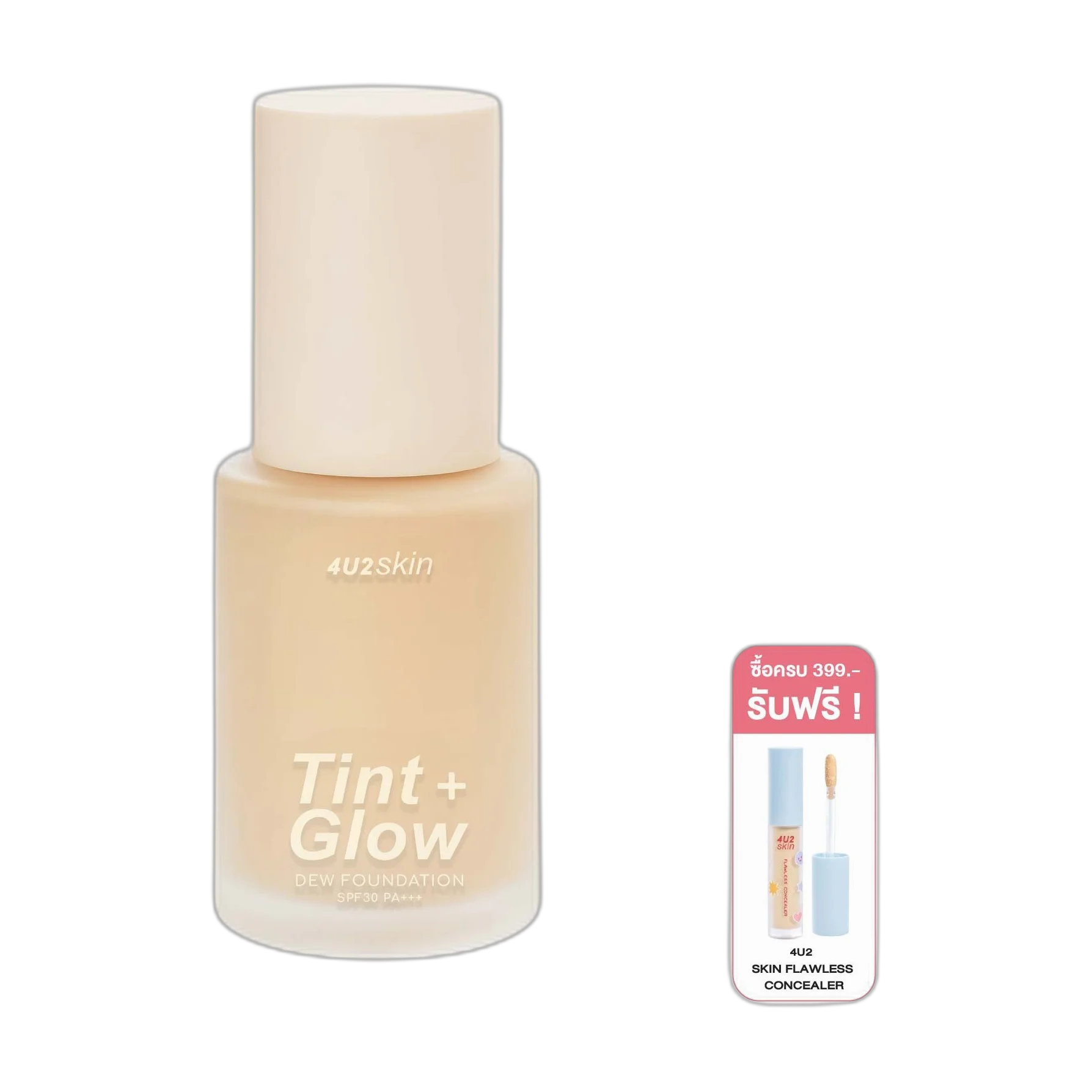 Skin Tint + Glow Dew Foundation