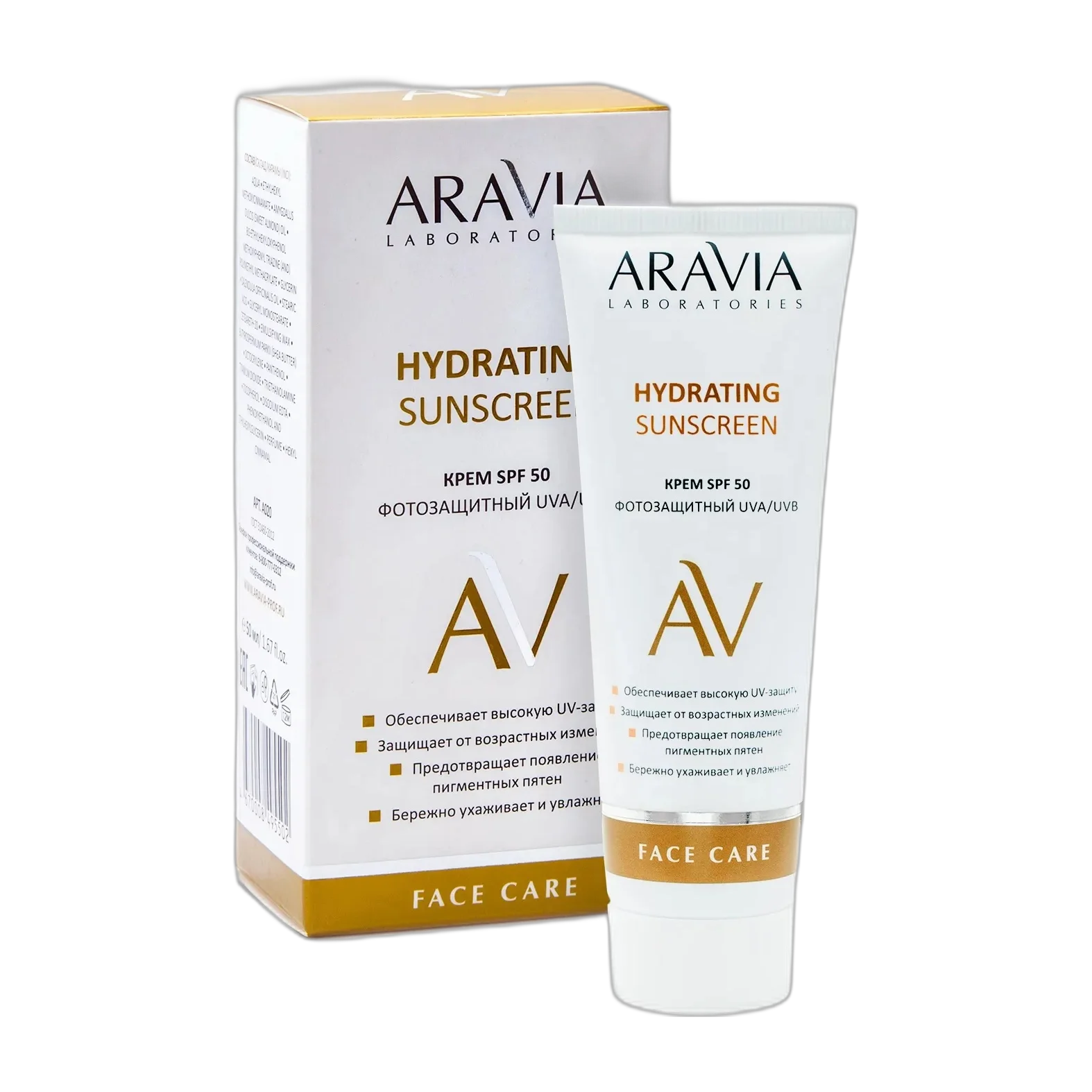 SPF 50 Hydrating Sunscreen
