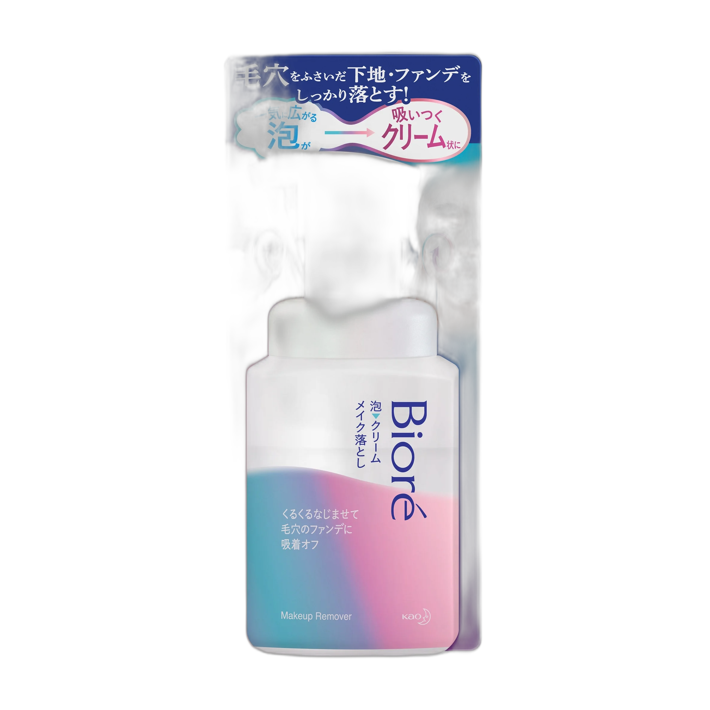 Whip Foam To Cream Speedy Makeup Remover