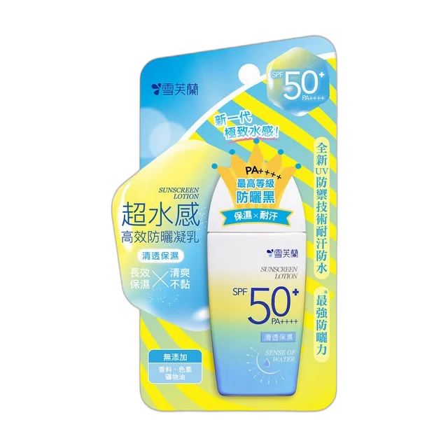 Sunscreen Lotion SPF 50+ Pa+++ Sense Of Water 超水感高效防曬凝乳 清透保濕