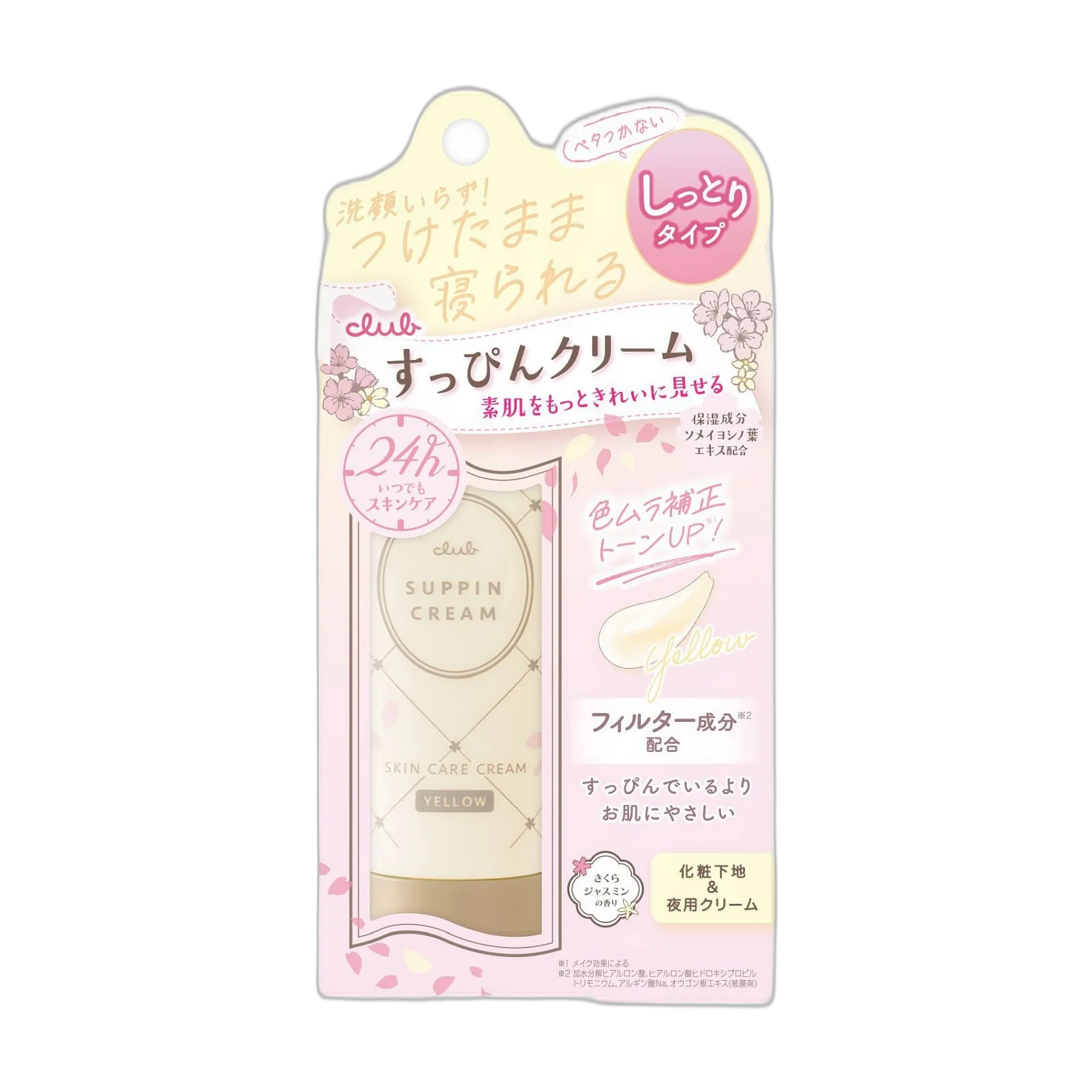 Suppin Cream Sakura Jasmine