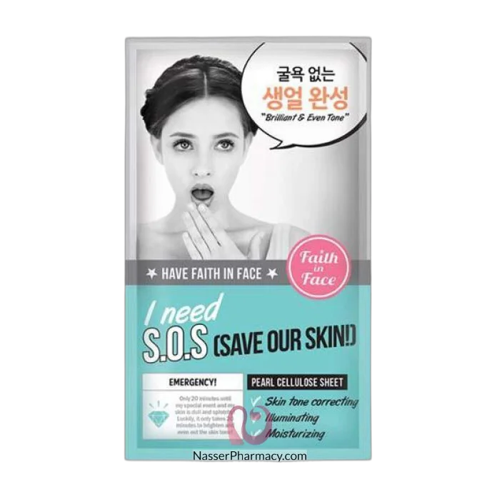 I Need S.O.S (save Our Skin) Pearl Cellulose Sheet Mask
