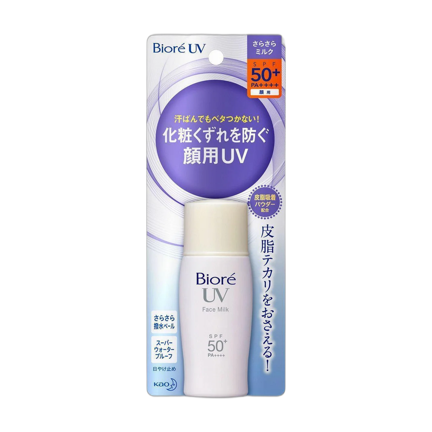 UV Sunscreen Face Milk