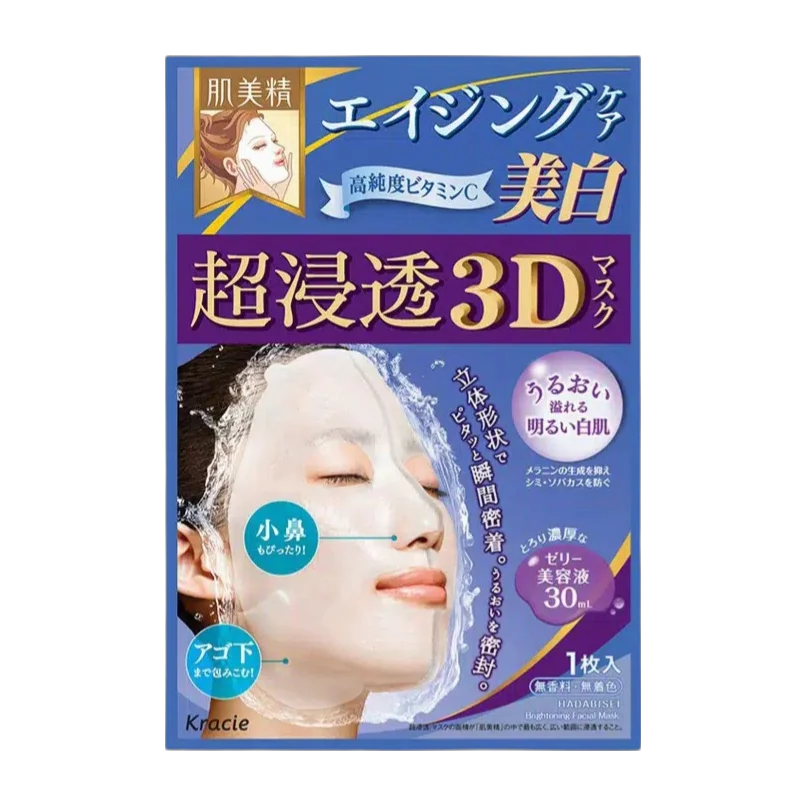 Hadabisei Aging Care Brightening 3D Face Mask