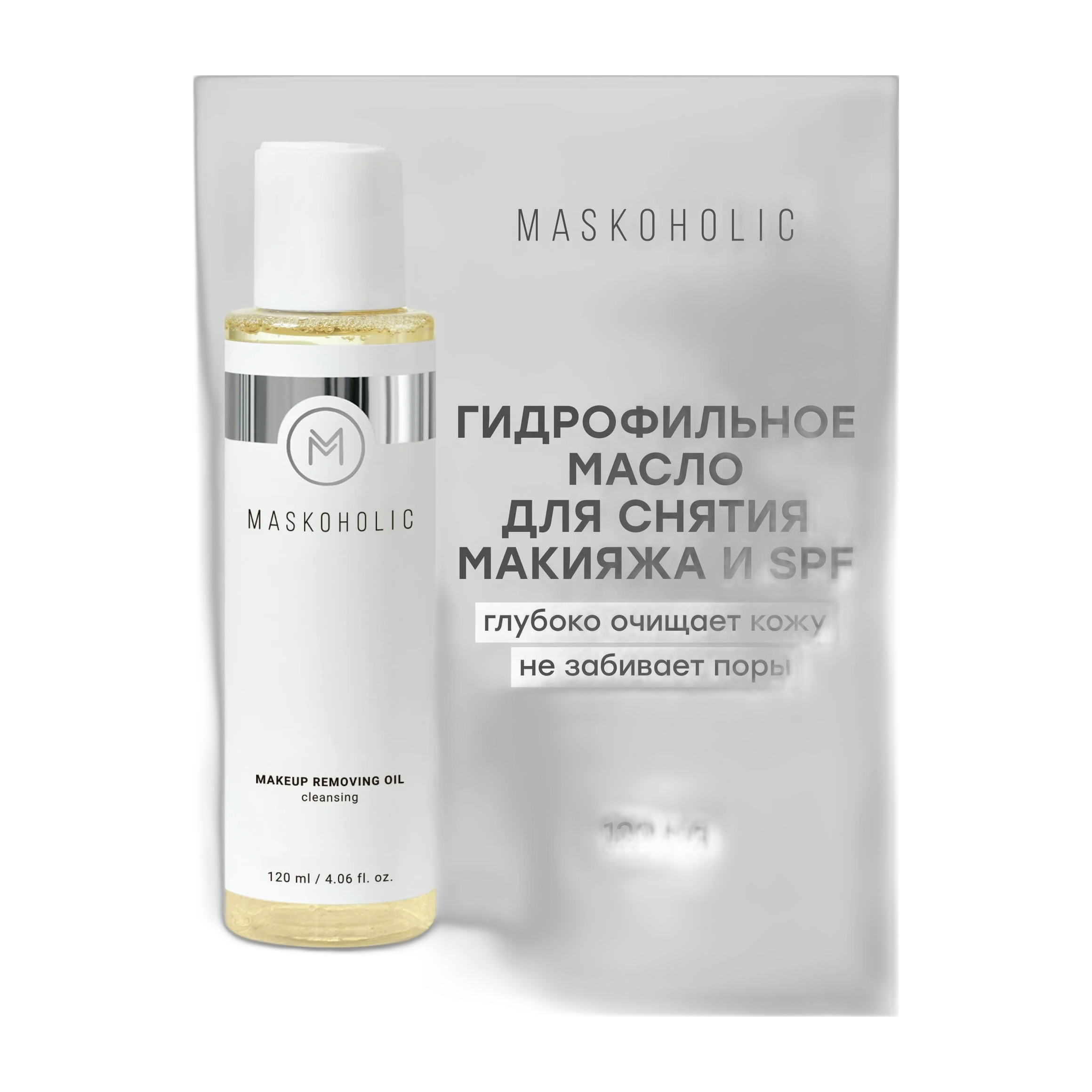 Гидрофильное Масло Для Снятия Стойкого Макияжа, С Витамином E И Комплексом Некомедогенных Масел, Для Всех Типов Кожи