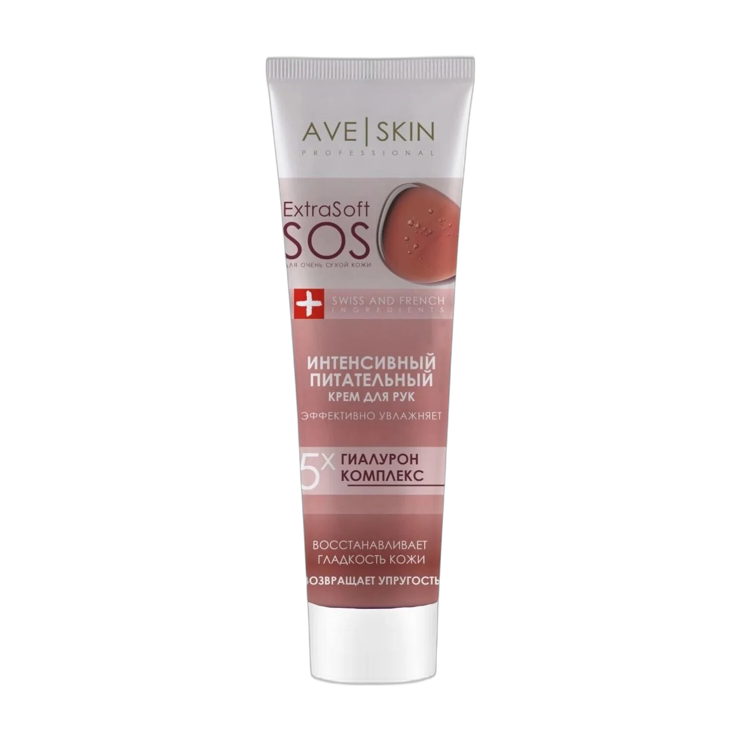 Крем Для Рук Ave Skin Интенсивный Питательный