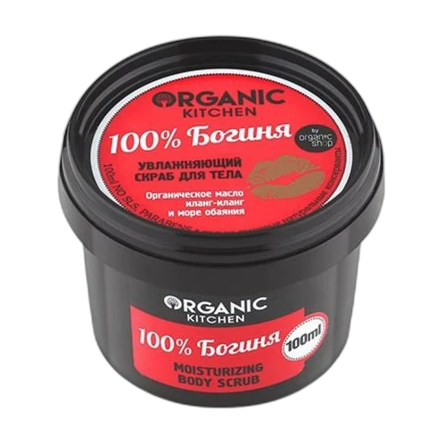 Goddess Moisturising Body Scrub