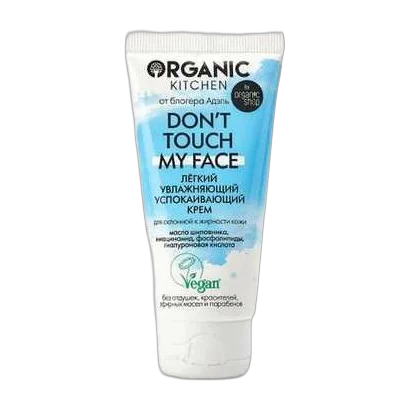 Don't Touch My Face Лёгкий Увлажняющий Успокаивающий Крем