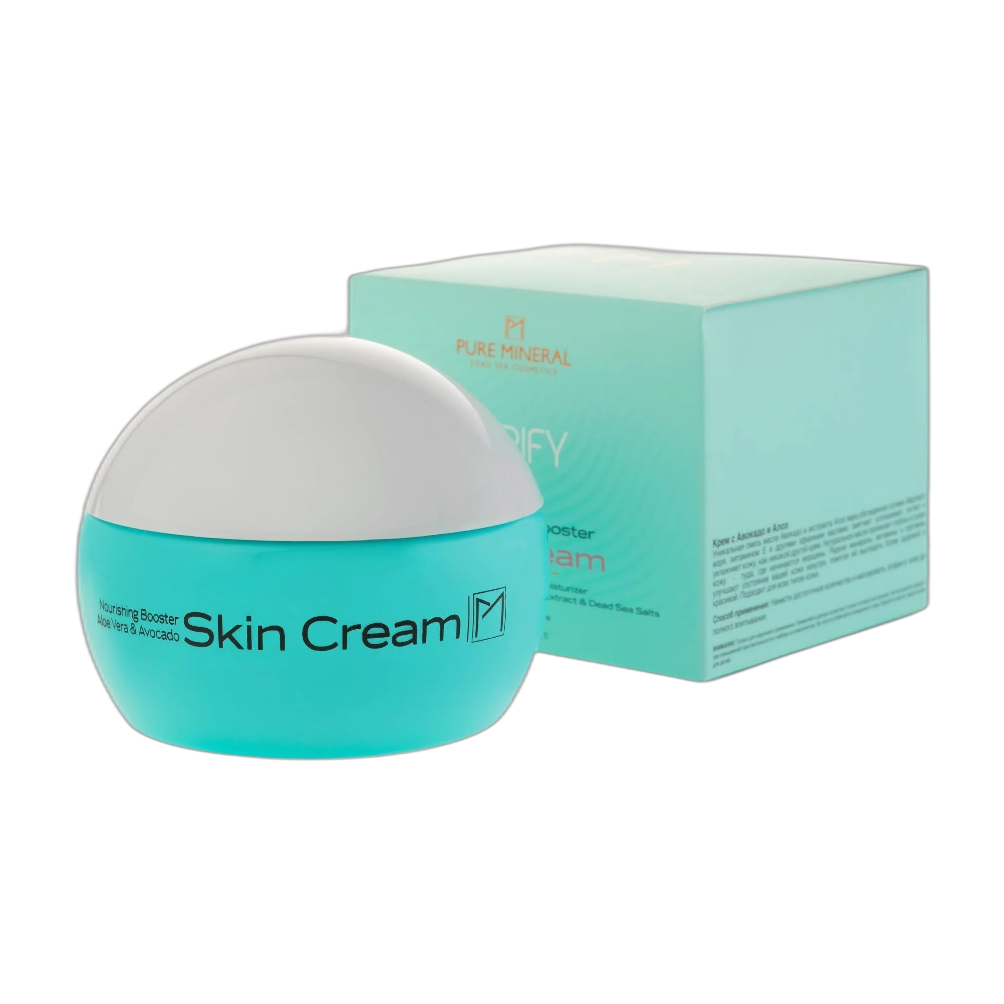 Skin Cream Nourishing Booster Aloe Vera & Avocado
