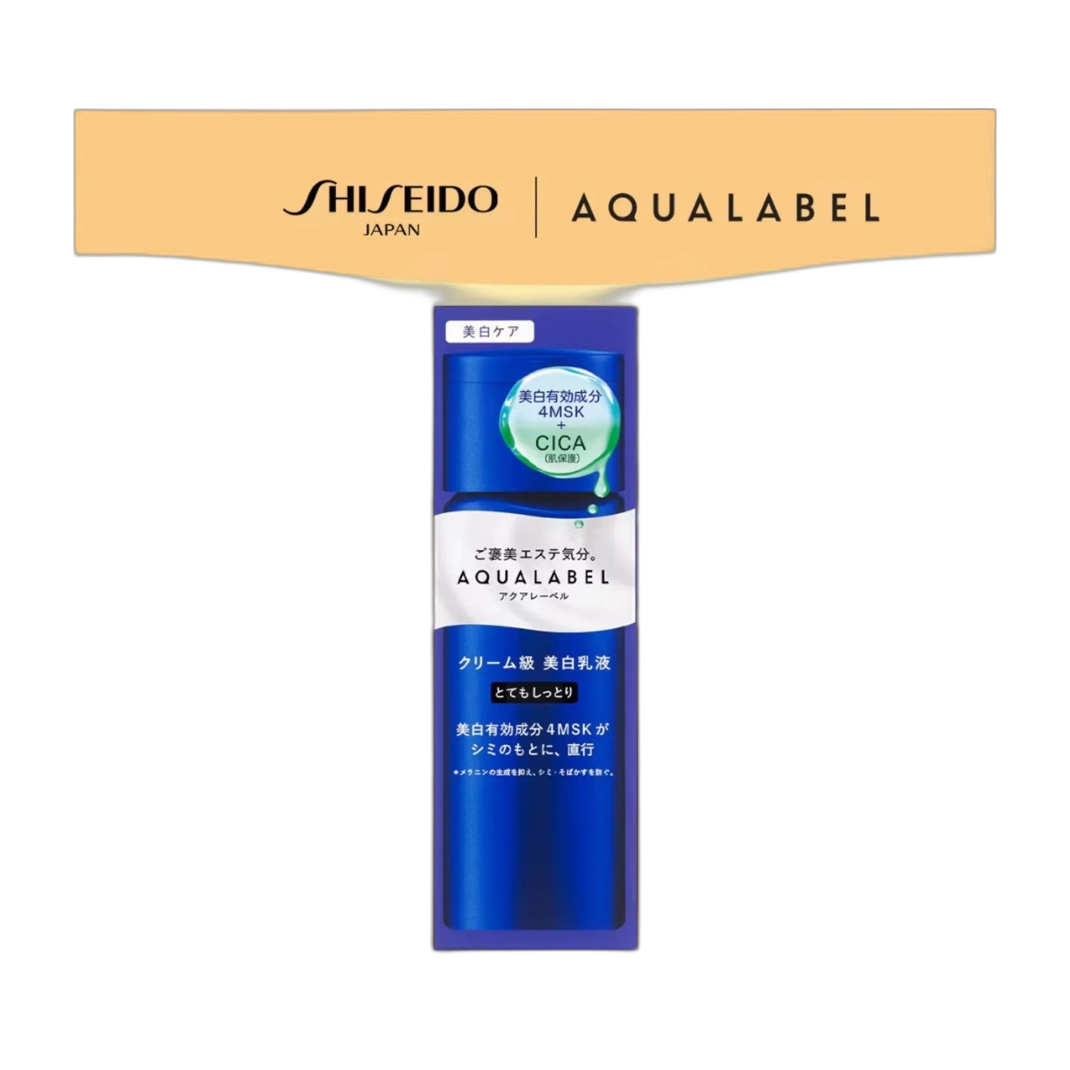 Treatment Lotion Brightening 2